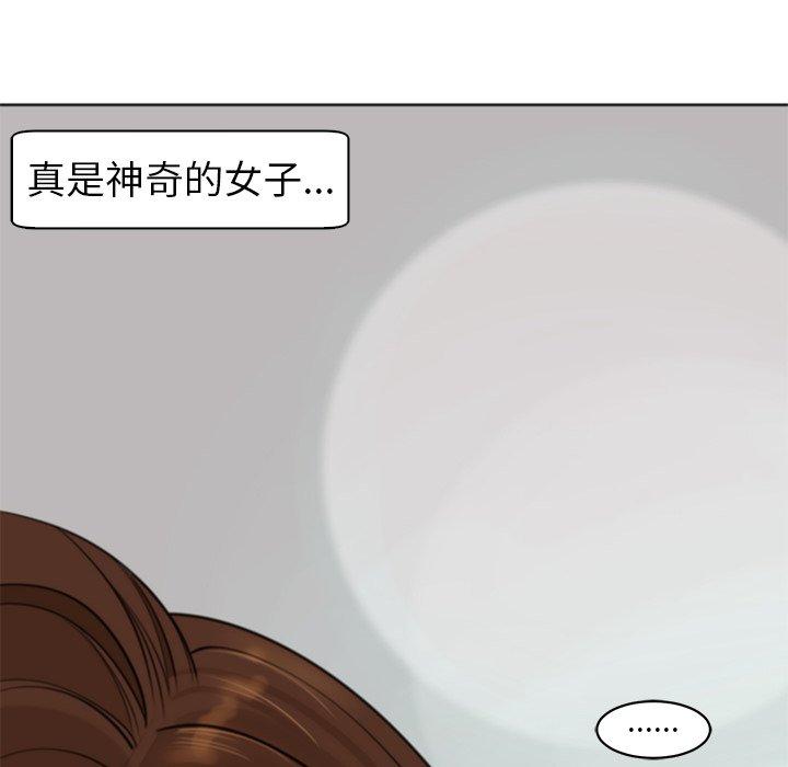 現成老爸 第 3 話 第86页