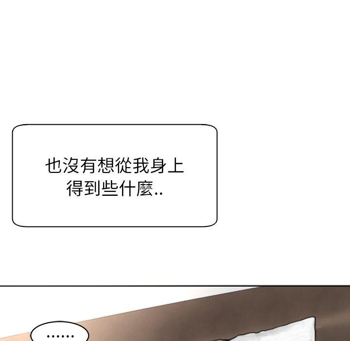 現成老爸 第 3 話 第95页