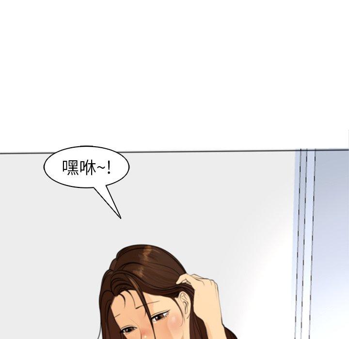 現成老爸 第 3 話 第103页