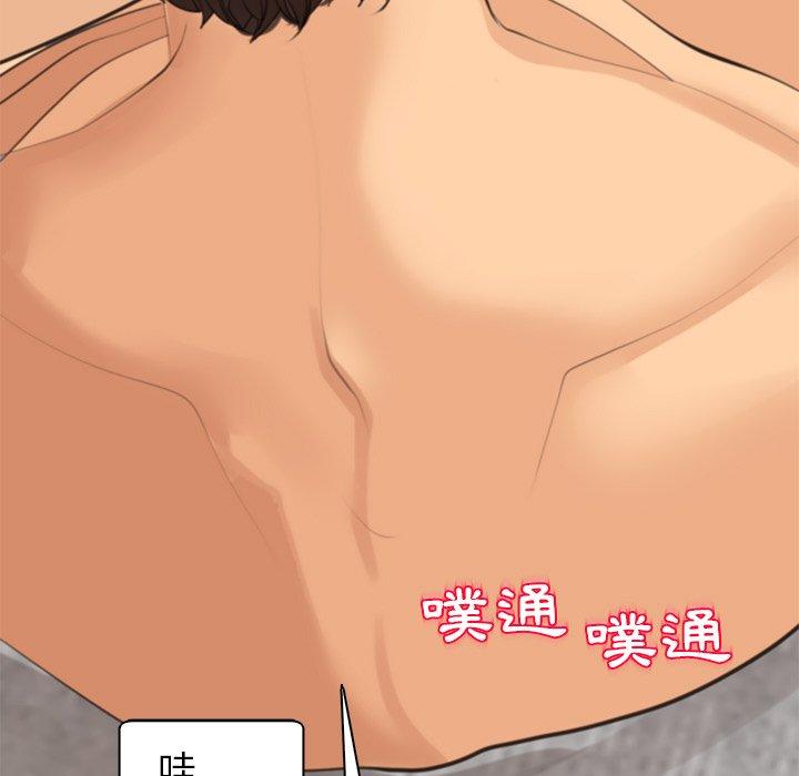現成老爸 第 3 話 第113页