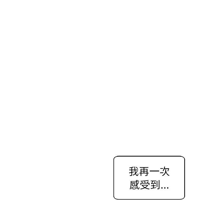 現成老爸 第 3 話 第115页