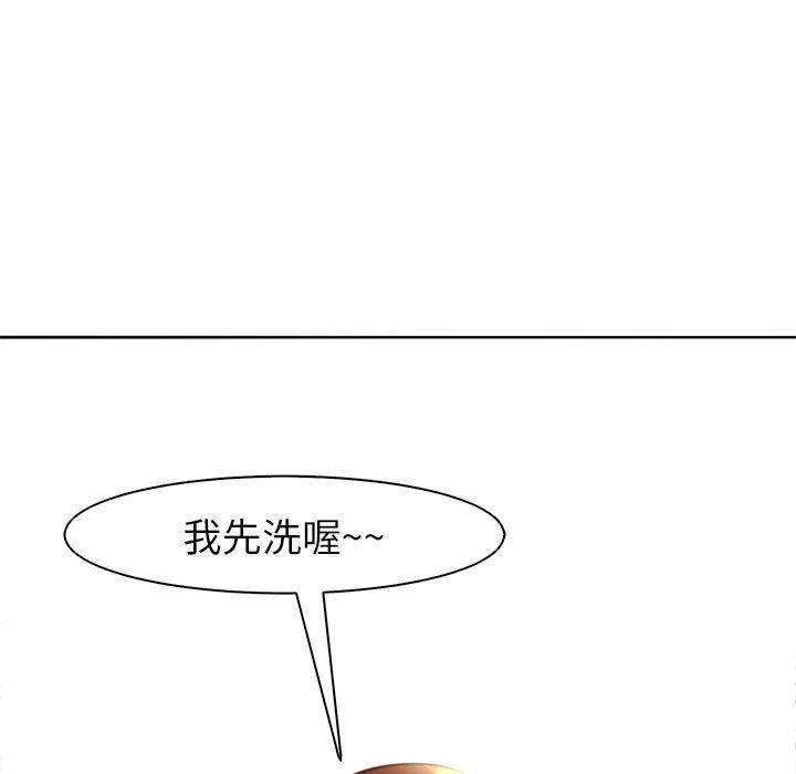 現成老爸 第 3 話 第117页