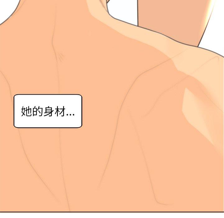 現成老爸 第 3 話 第121页