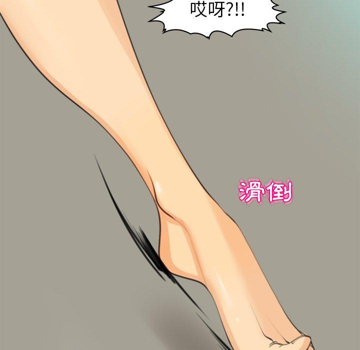 現成老爸 第 3 話 第128页