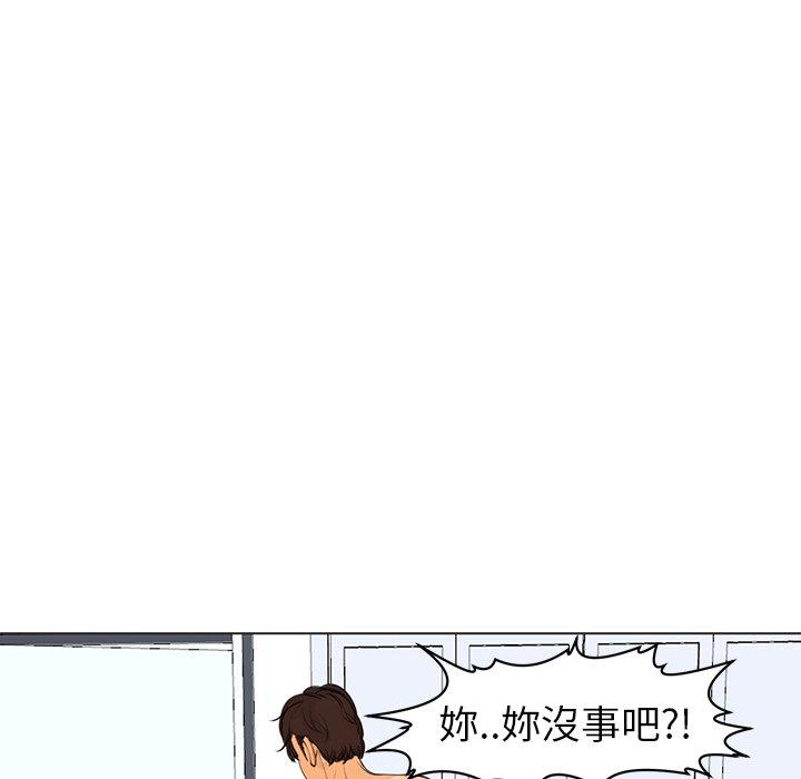 現成老爸 第 3 話 第133页