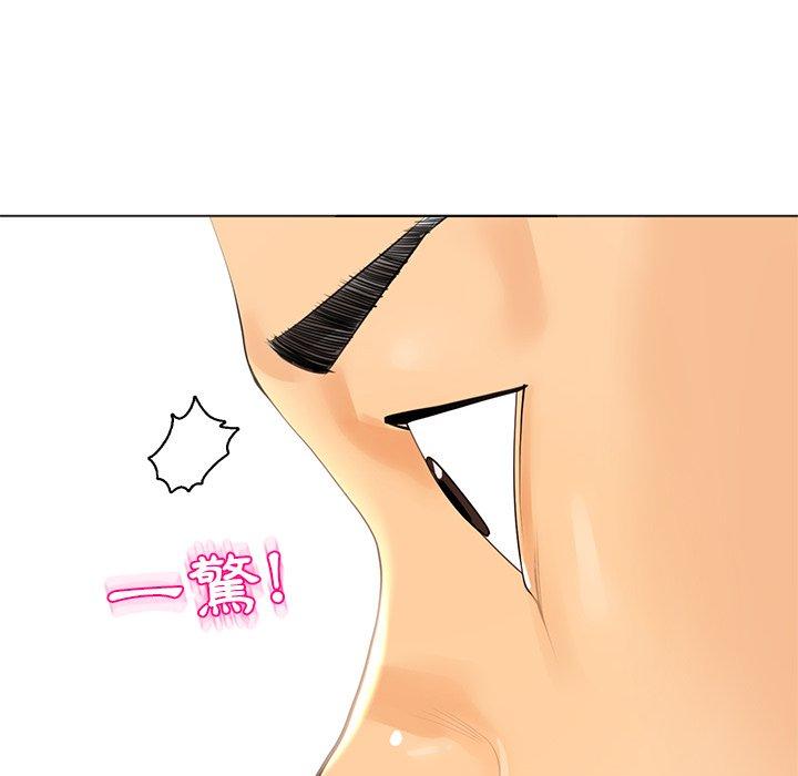現成老爸 第 3 話 第137页