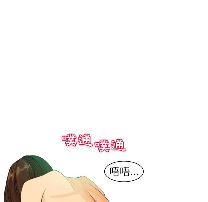 現成老爸 第 3 話 第149页