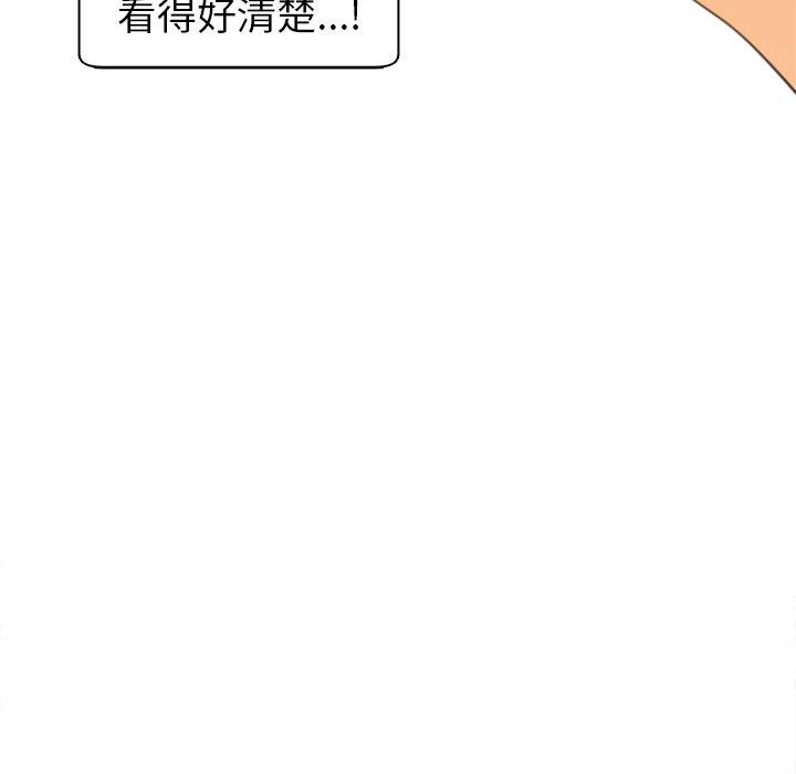 現成老爸 第 3 話 第151页