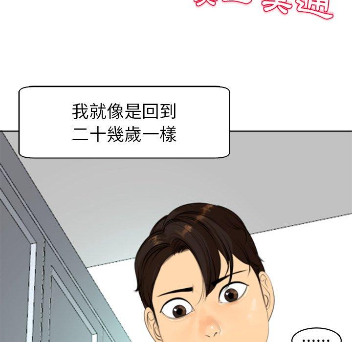 現成老爸 第 3 話 第153页