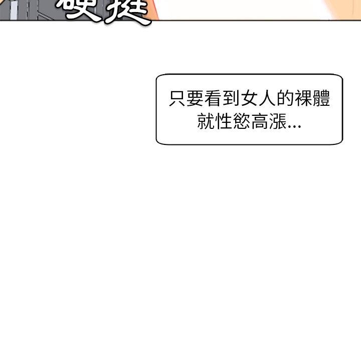 現成老爸 第 3 話 第155页