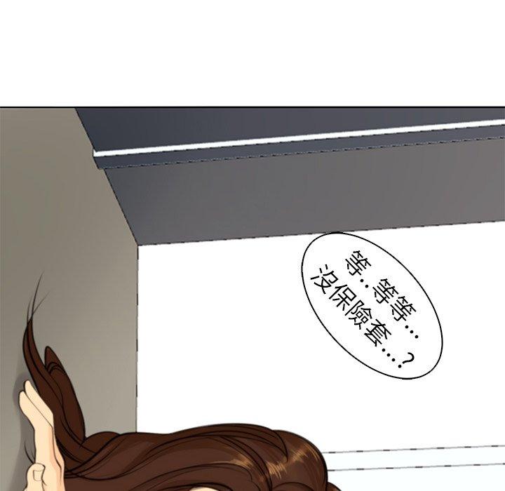 現成老爸 第 3 話 第176页