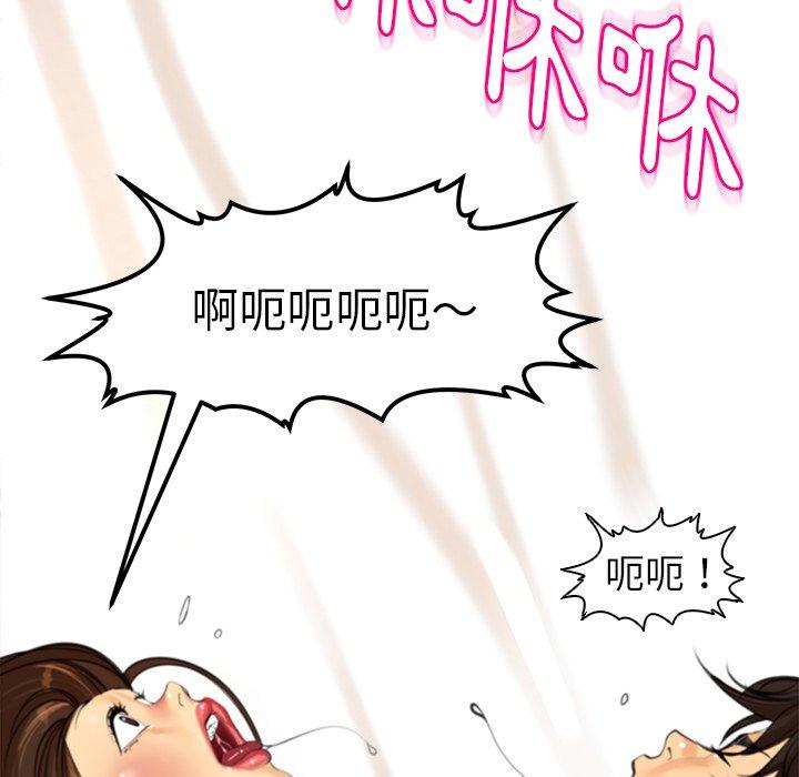 現成老爸 第 3 話 第236页