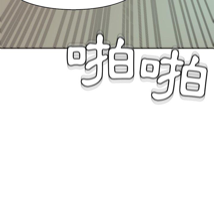 現成老爸 第 3 話 第209页