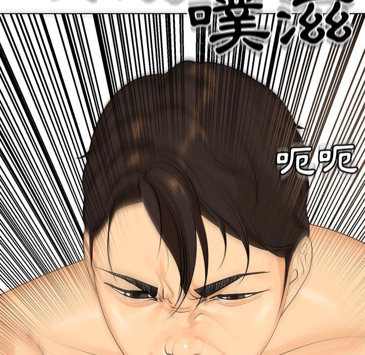 現成老爸 第 3 話 第218页