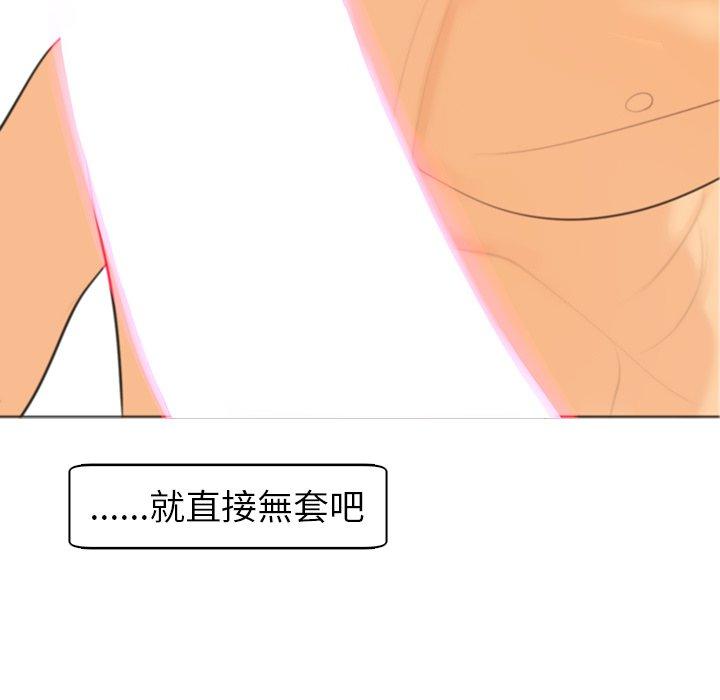 現成老爸 第 3 話 第166页