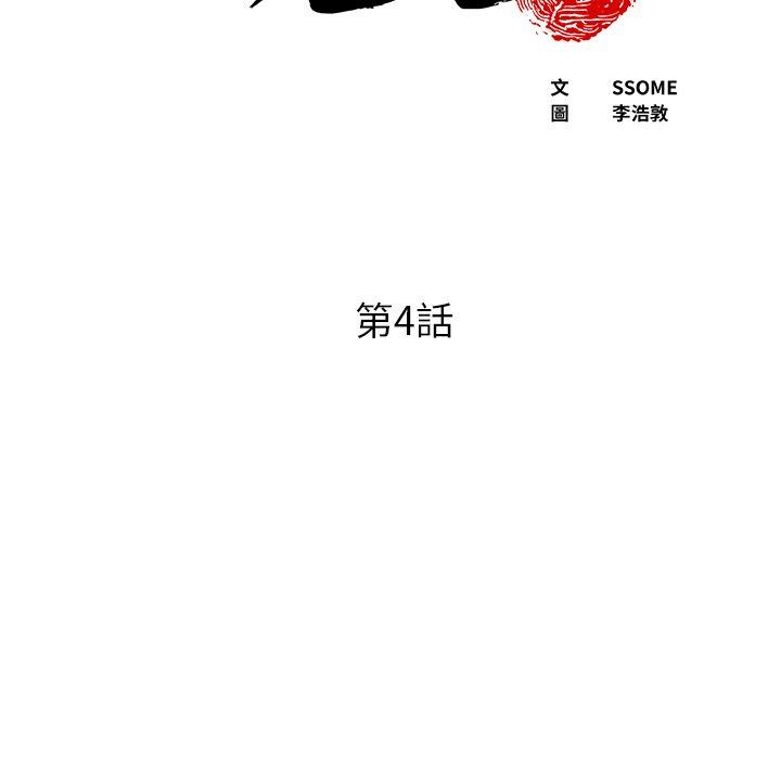 現成老爸 第 4 話 第6页