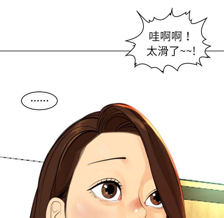 現成老爸 第 4 話 第14页