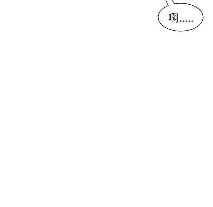 現成老爸 第 4 話 第17页
