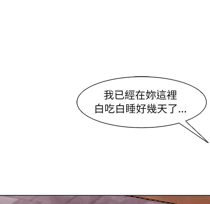 現成老爸 第 4 話 第109页