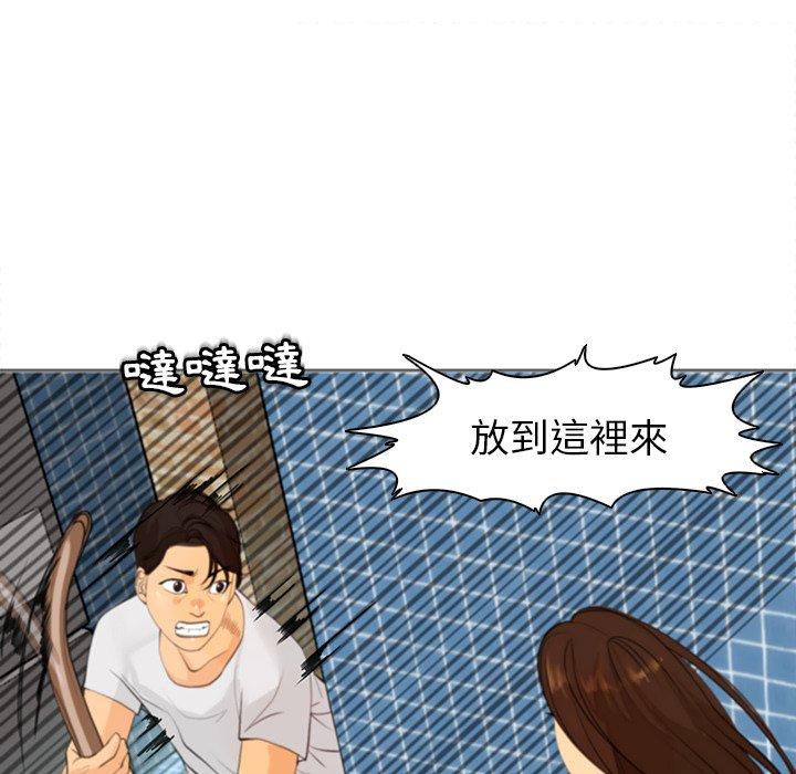 現成老爸 第 4 話 第22页