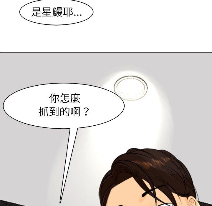 現成老爸 第 4 話 第25页