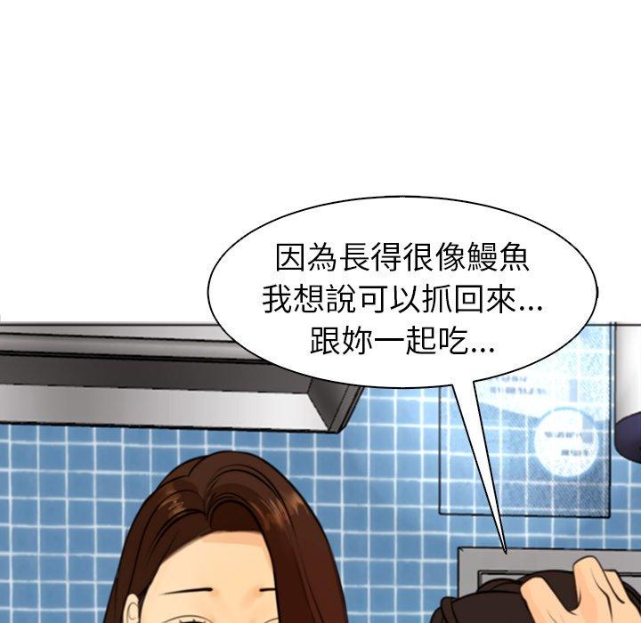 現成老爸 第 4 話 第29页