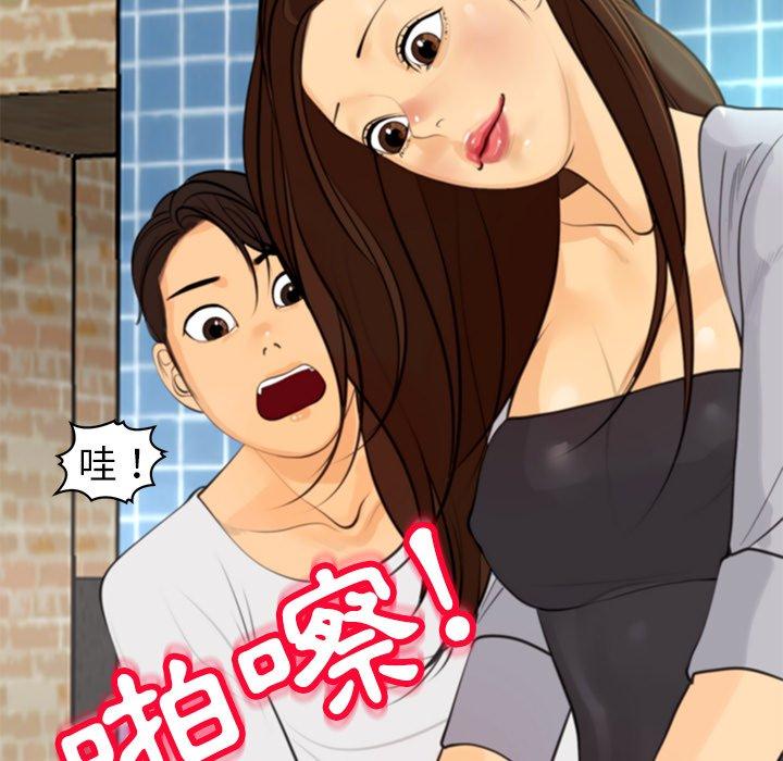 現成老爸 第 4 話 第33页
