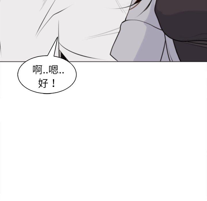 現成老爸 第 4 話 第38页