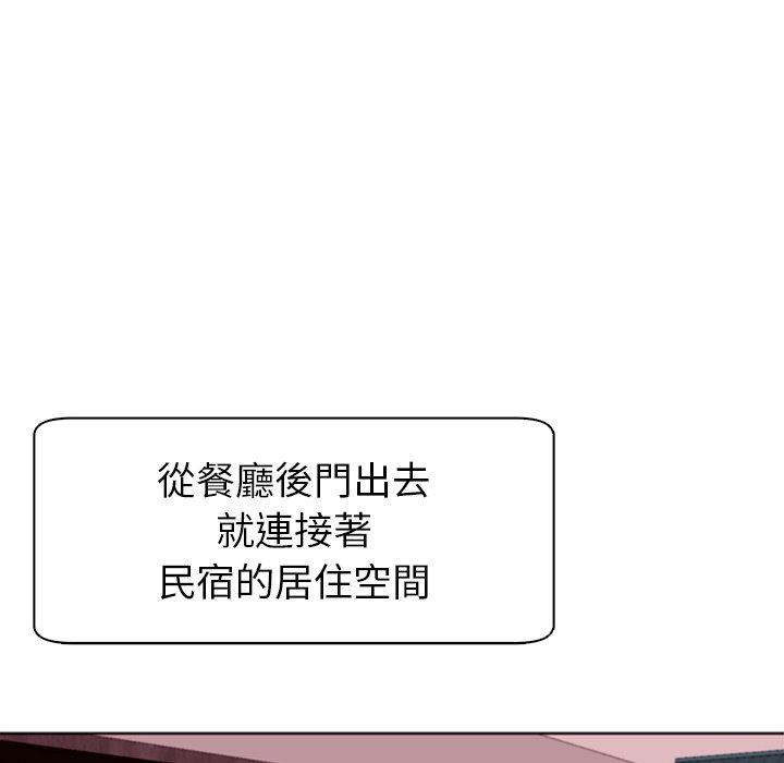 現成老爸 第 4 話 第39页