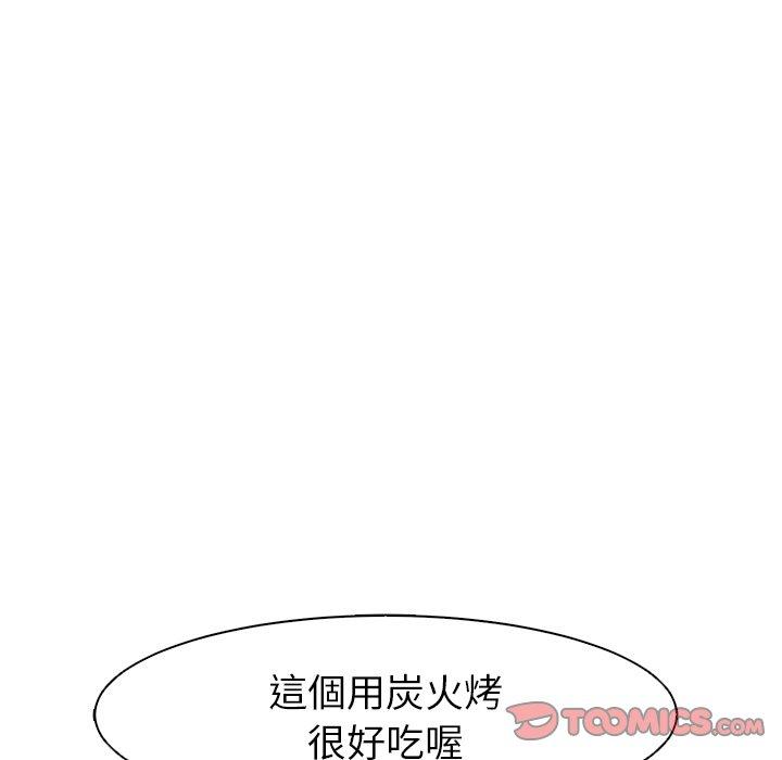 現成老爸 第 4 話 第35页