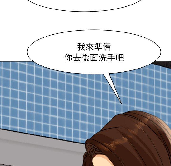 現成老爸 第 4 話 第36页