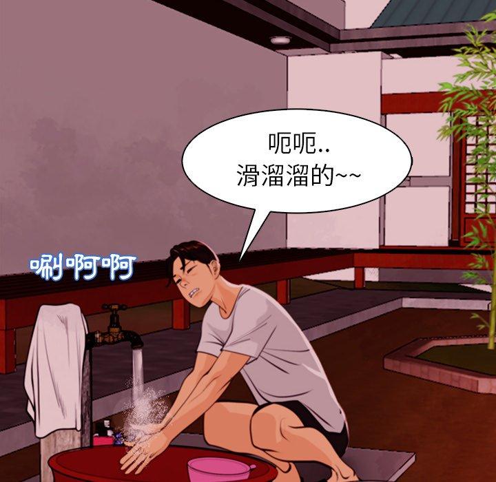 現成老爸 第 4 話 第42页