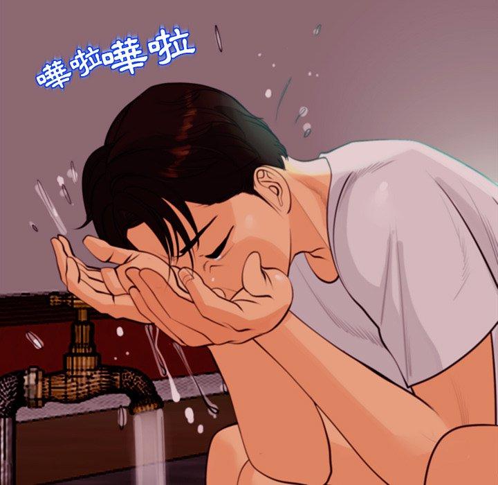 現成老爸 第 4 話 第45页