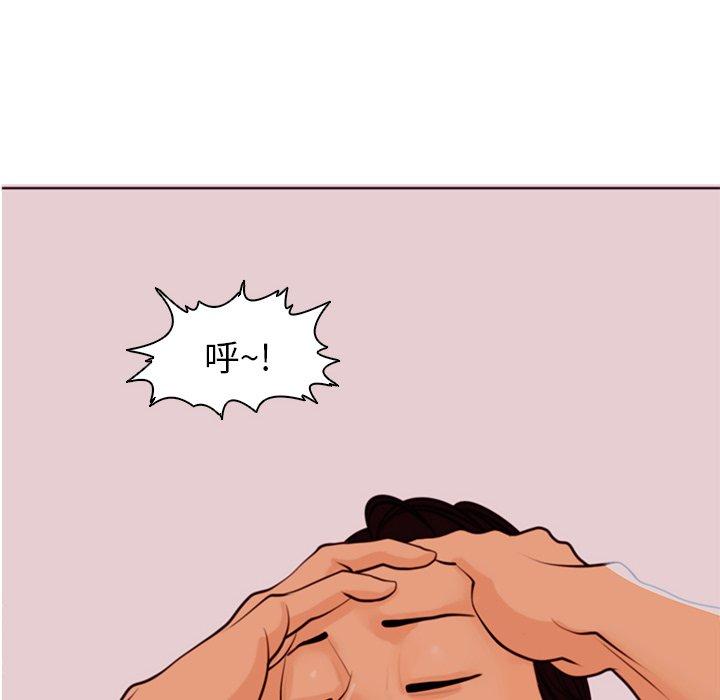 現成老爸 第 4 話 第48页