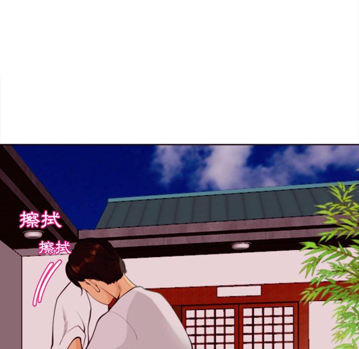 現成老爸 第 4 話 第51页