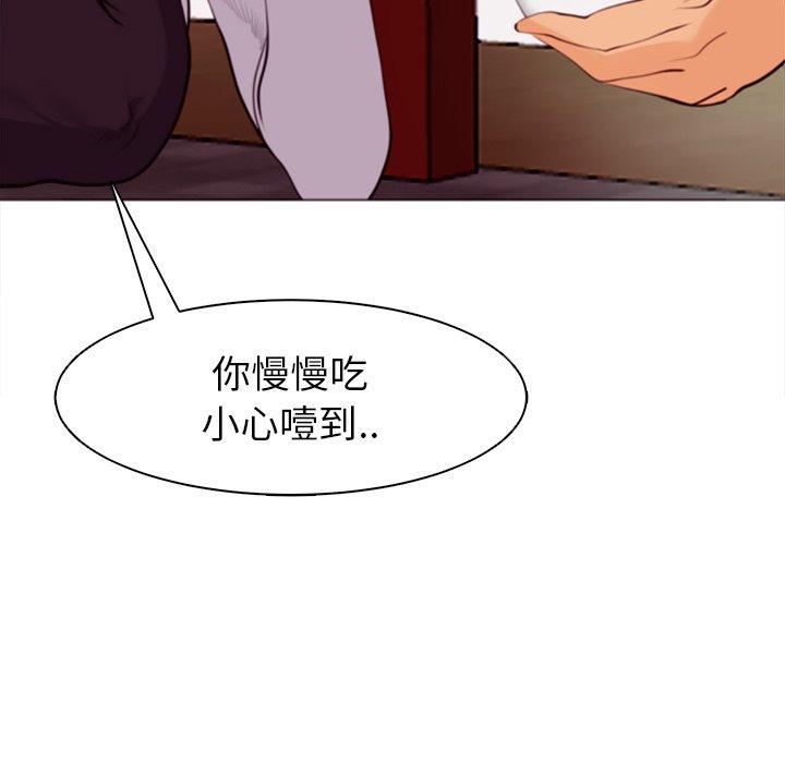 現成老爸 第 4 話 第76页
