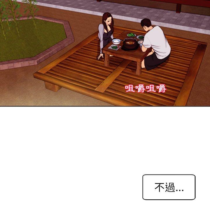 現成老爸 第 4 話 第78页