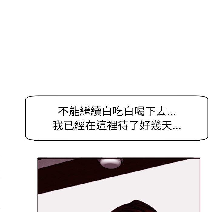 現成老爸 第 4 話 第79页