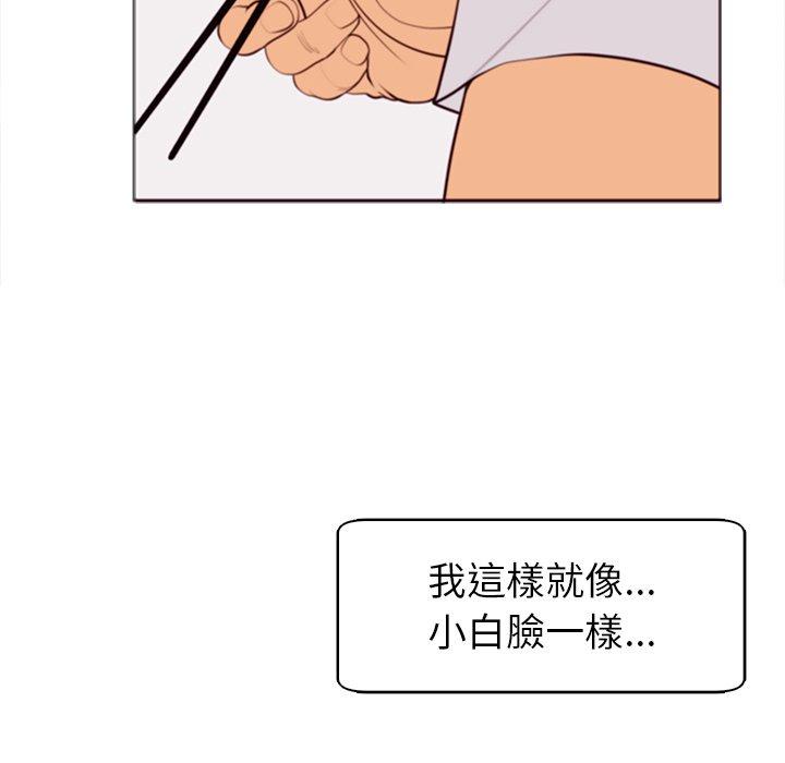 現成老爸 第 4 話 第81页