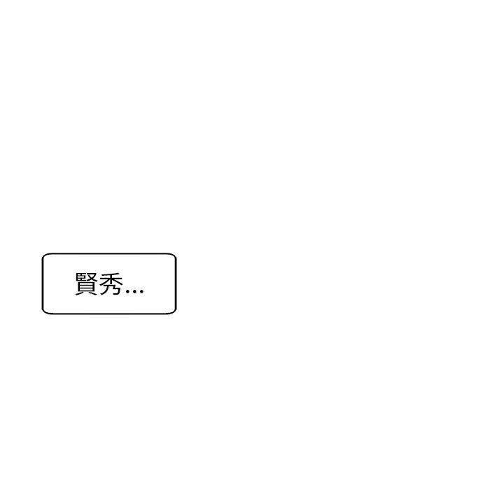 現成老爸 第 4 話 第83页