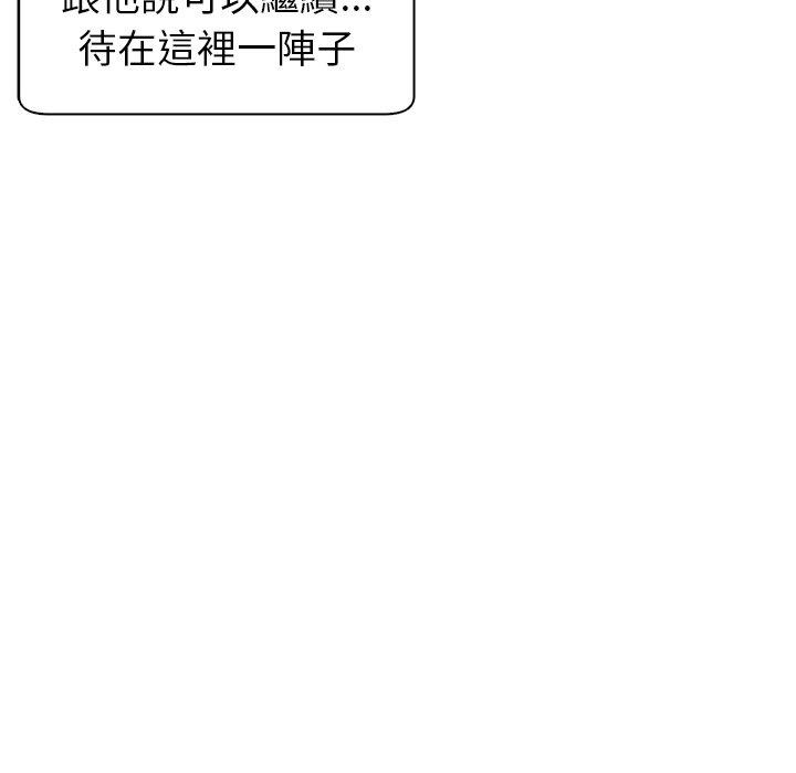 現成老爸 第 4 話 第87页