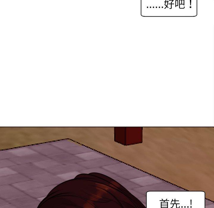 現成老爸 第 4 話 第94页