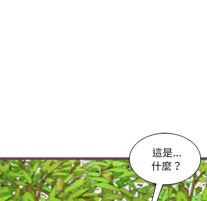 現成老爸 第 4 話 第101页