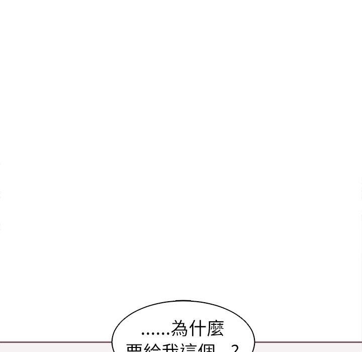 現成老爸 第 4 話 第106页