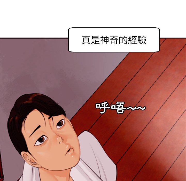 現成老爸 第 4 話 第54页