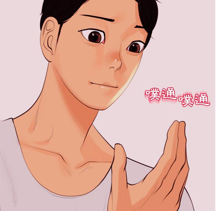 現成老爸 第 4 話 第59页