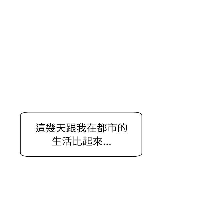 現成老爸 第 4 話 第57页