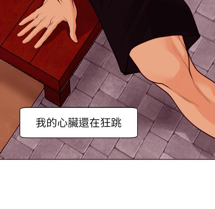 現成老爸 第 4 話 第56页