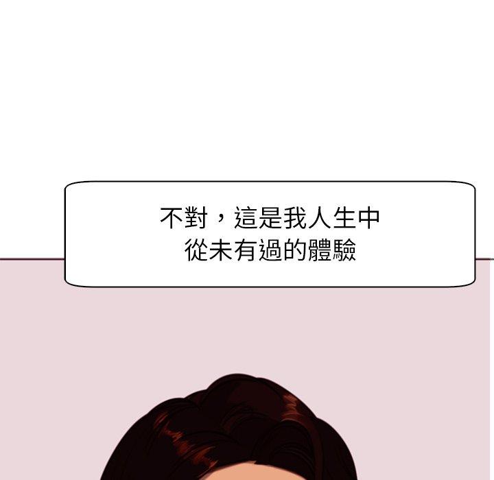 現成老爸 第 4 話 第58页