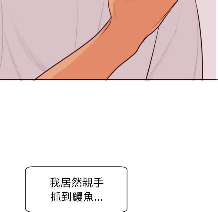 現成老爸 第 4 話 第60页